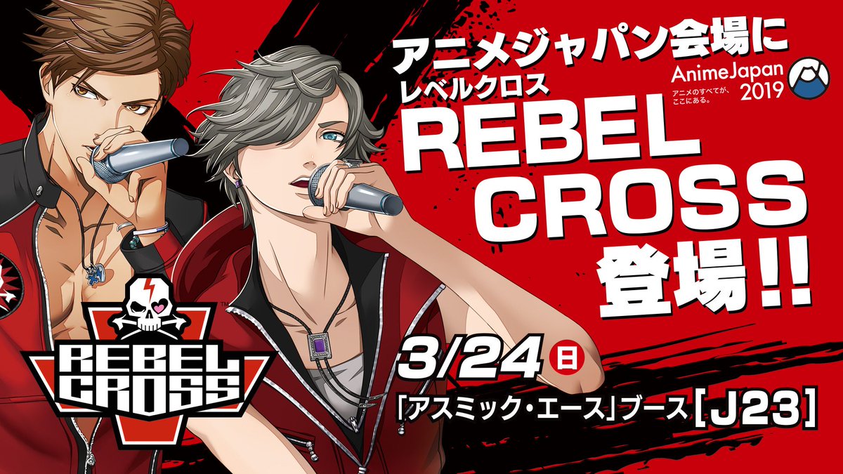 arboys_official's tweet photo. 【情報】3月23日/24日に開催されますAnimeJapan2019
東5ホール／J23 アスミック・エースのブースにて
パフォーマーのロッカー、私物を展示いたします。
写真撮影は可能ですが、動画撮影・手に触れることはご遠慮ください。

https://t.co/kxL0dwSBaa
#ARP #ARPAP #AsmikAce #animejapan https://t.co/rWSzagSoUc