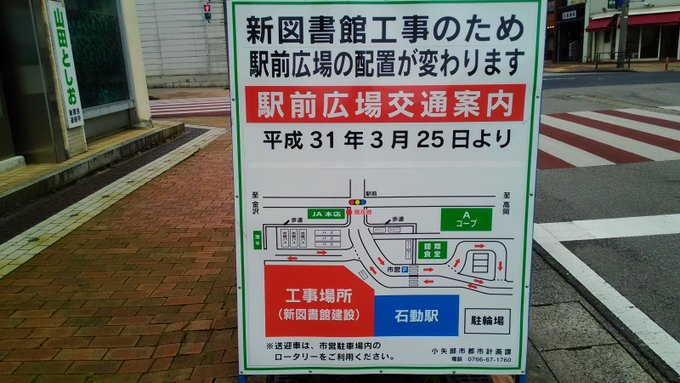 区間全駅 Kukanzeneki 19年03月 Twilog
