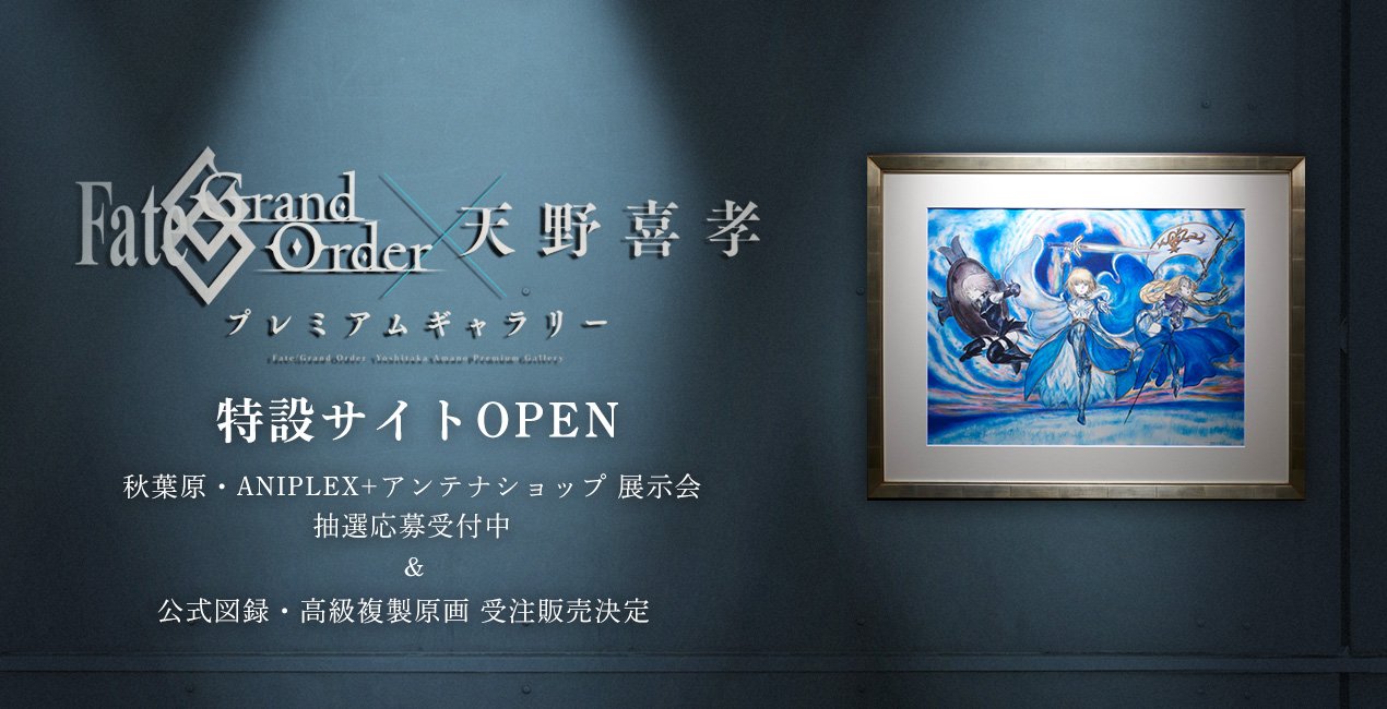 抽プレ 複製原画 Fate grand order FGO