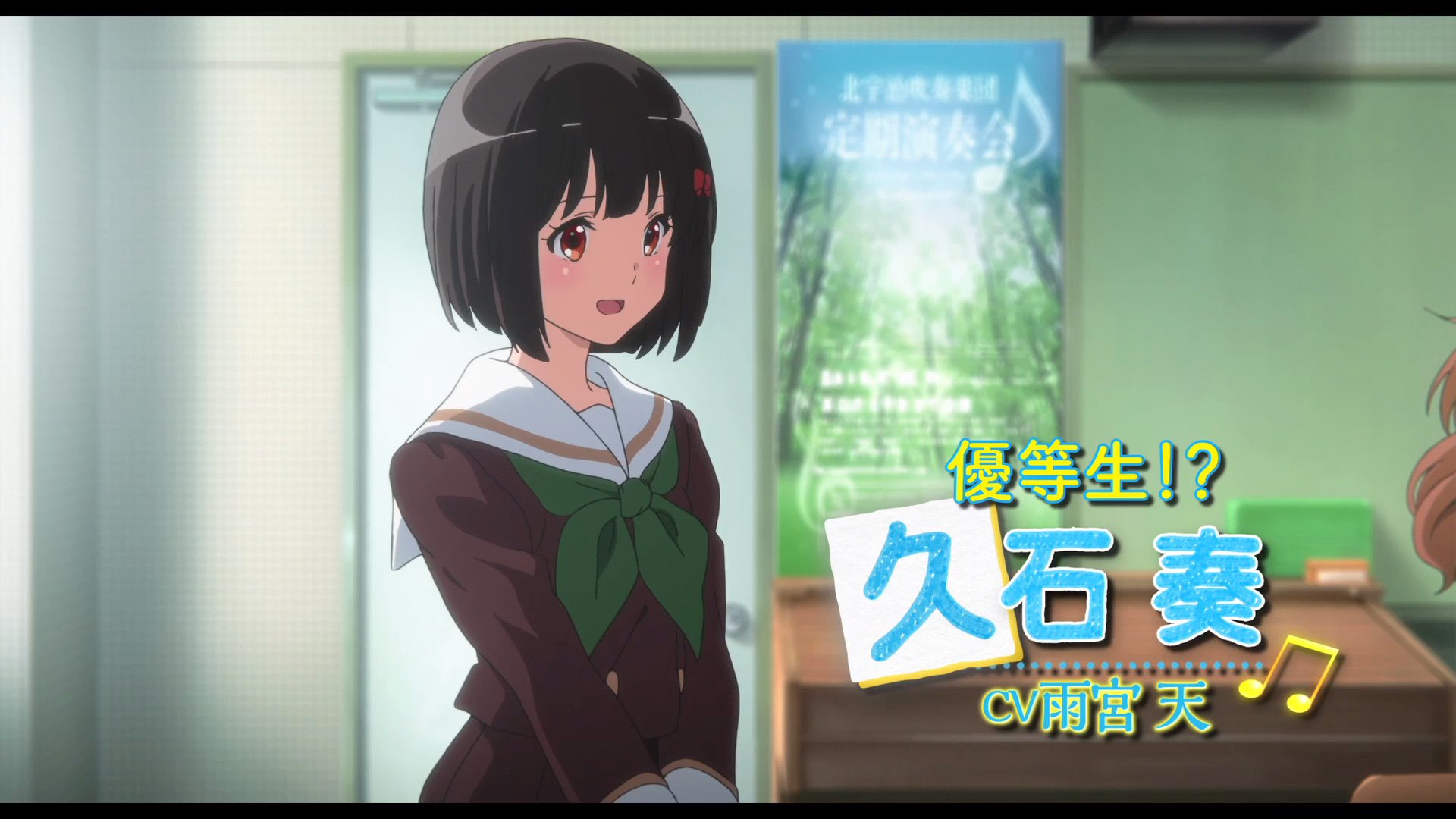 アニメ「響け！ユーフォニアム」公式 on X: 