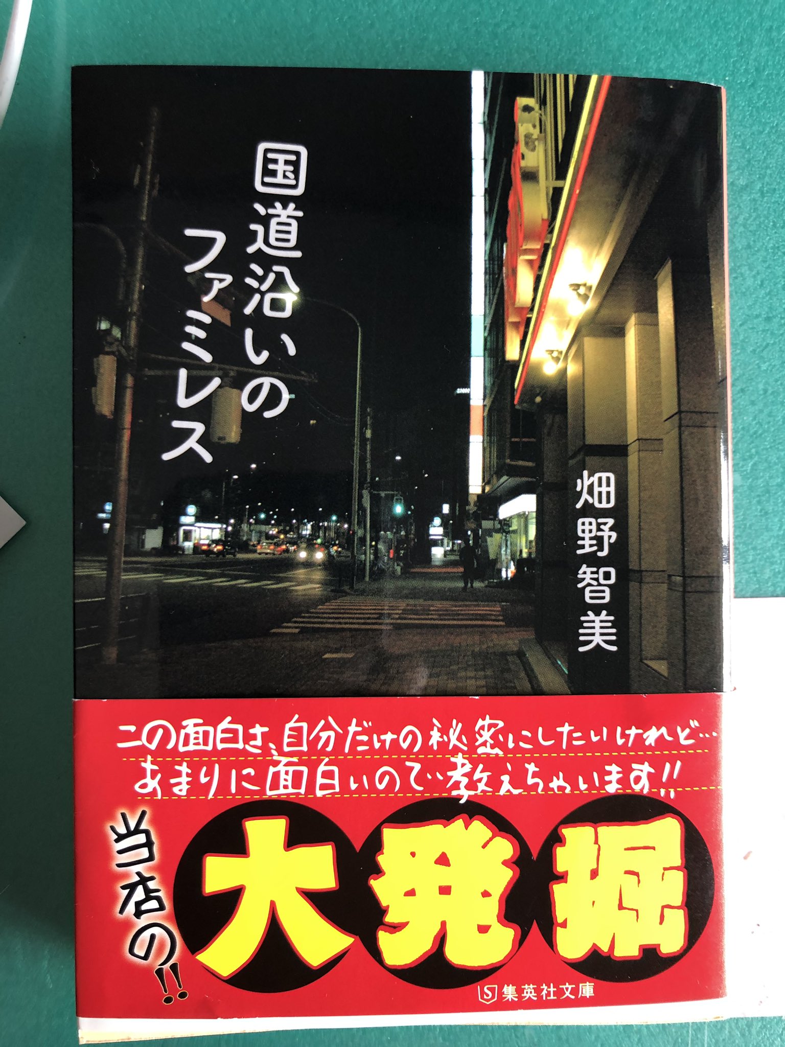 国道沿いのファミレス Twitter Search Twitter