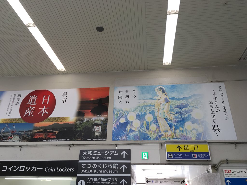 呉駅 Twitter Search Twitter