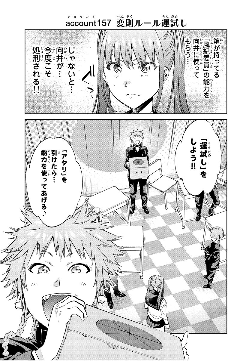 あ リアルアカウント 179話を先読みしました T Co 3atotfqyuc あ リアルアカウント 179話を先読みしました T Co 3atotfqyuc