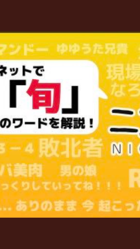 取り消せよ今の言葉 Hashtag On Twitter