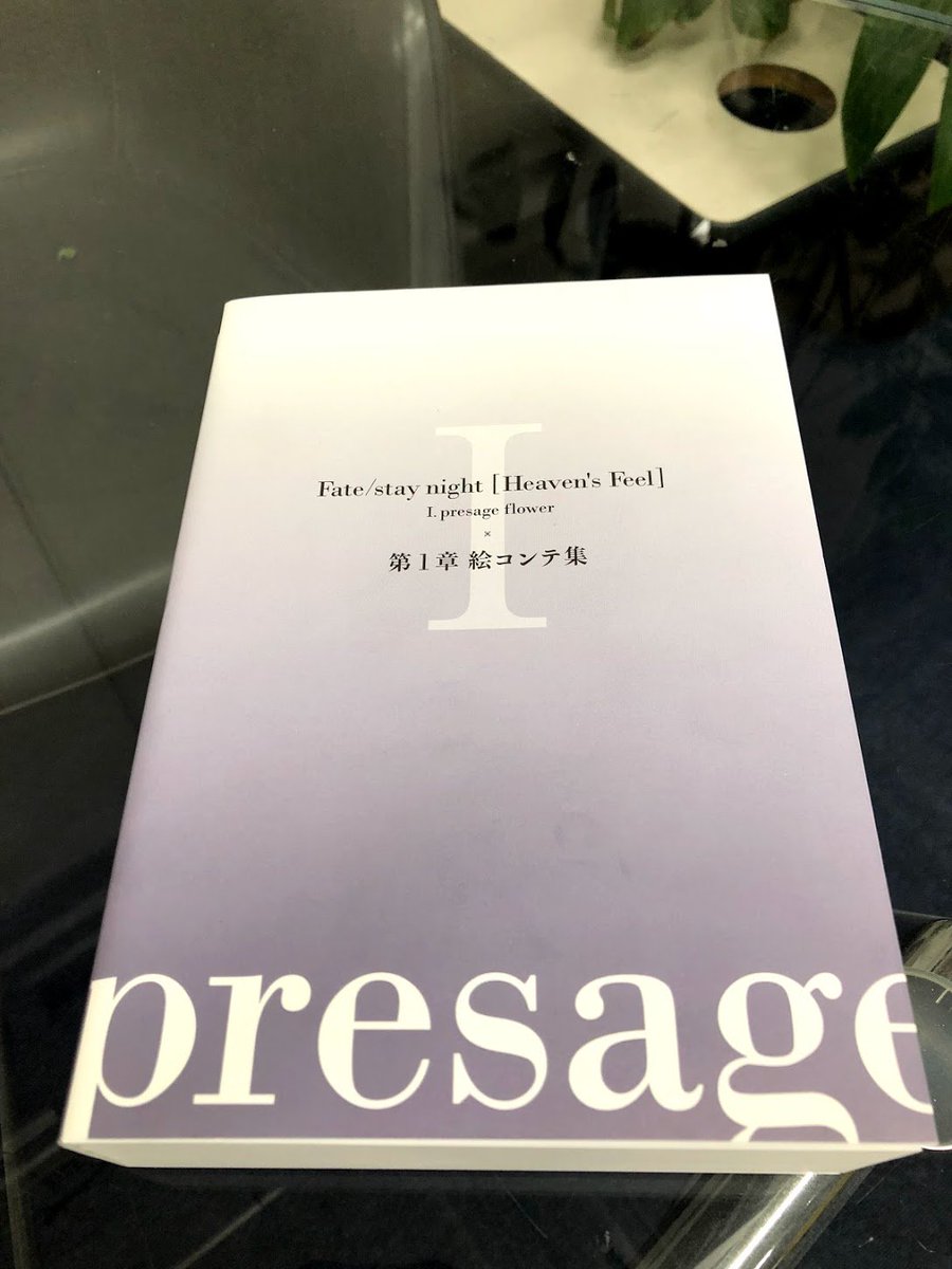 Fate/stay night [Heaven’s Feel] 絵コンテ セット Fate/stay night [Heaven's Feel] 絵コンテ セット