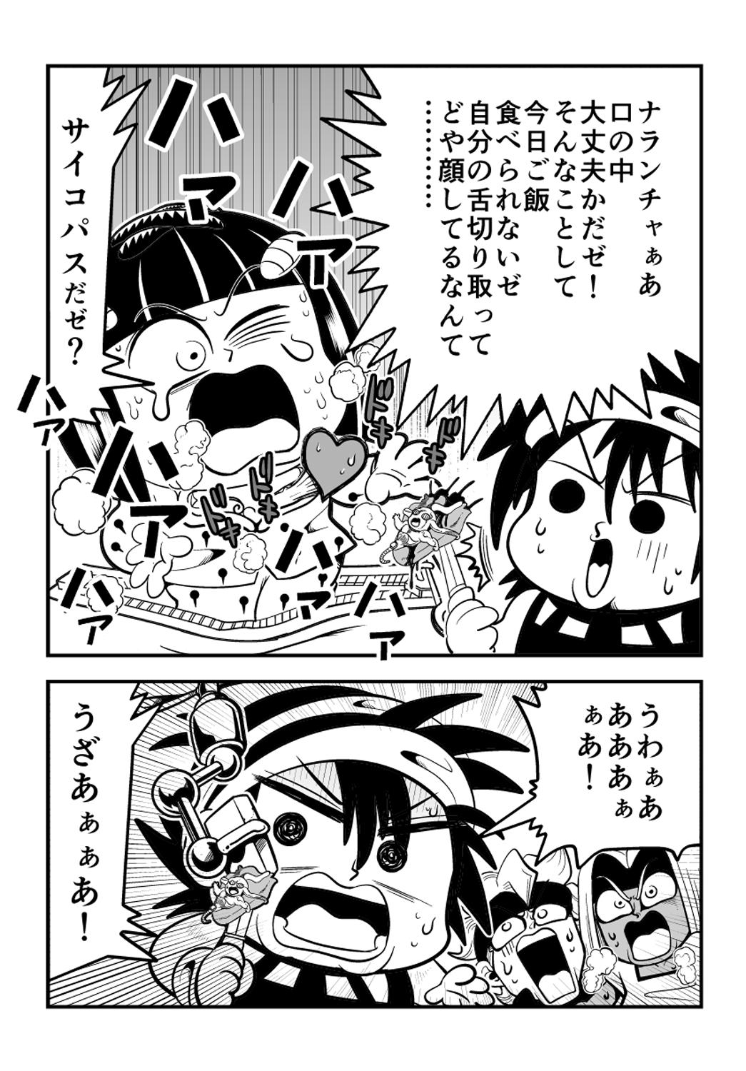 バトルしげき クラッシュとトーキング ヘッド バトルしげき クラッシュとトーキング ヘッド