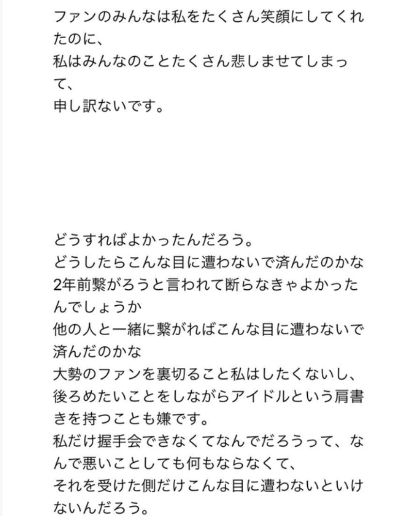 田中秀臣 A Twitteren 被害者が事実上のけ者扱いされてやめざるをえないなら まったく問題は違う局面になる その時 Aksは愚劣な組織から 本当の意味の反社会的な組織になる 山口真帆さんのモボメを読んで感じたことです 一部抜粋 T Co 6tkj9mhsnk 田中秀臣 A Twitteren 被害者が事実上のけ者扱いされてやめざるをえないなら まったく問題は違う局面になる その時 Aksは愚劣な組織から 本当の意味の反社会的な組織になる 山口真帆さんのモボメを読んで感じたことです 一部抜粋 T Co 6tkj9mhsnk