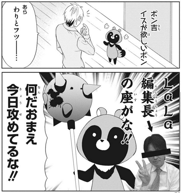 【LaLa5月号発売中】
#可愛いたぬきも楽じゃない by河口けい

決してネタ切れとか
そういう理由ではないんです。
そうじゃないんだけどポン吉の誕生日です。
(いつもの仕返しとばかりに)
編集長に身体張ってもらいました。

#マンガPark も本日更新!
https://t.co/ED8lLluIsu
こっちもよろしくね! 
