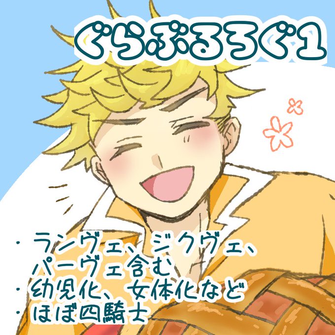 グラ腐ルのtwitterイラスト検索結果 古い順