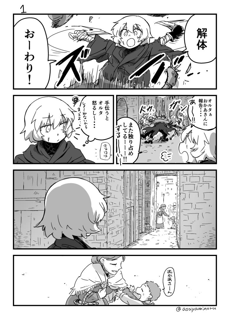 Fgo 画像 このジャック オルタニキ漫画 あまりにも切ない Fgo攻略box