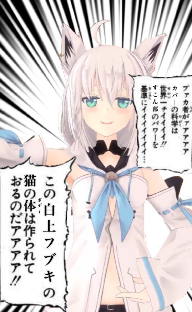 Allein 在 Twitter 上 絵フブキ 白上フブキ新3d T Co Wjjp84rlat Twitter