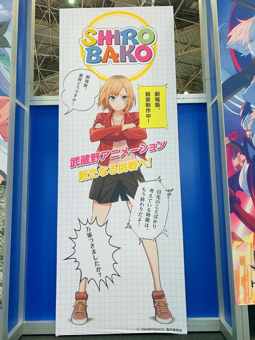 注目 画像ツイート Shirobako 19ページ目 アニメレーダー