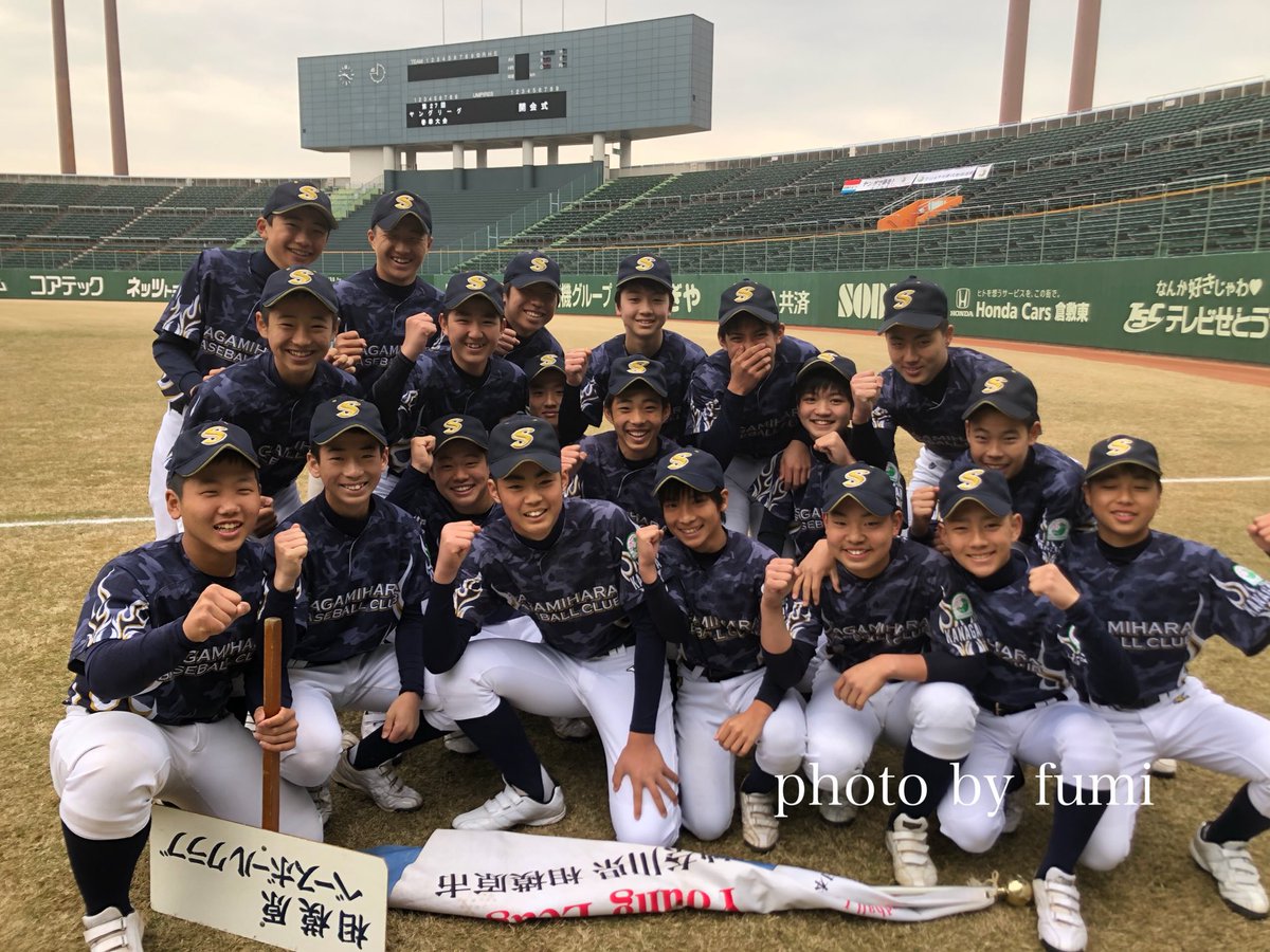 ふみふみ 第27回ヤングリーグ春季大会 春の全国大会 出場チーム ヤングkixベースボール 21 相模原ベースボールクラブ ヤング福岡ライナーズ ヤングカープ岡山 ふみふみ 第27回ヤングリーグ春季大会 春の全国大会 出場チーム ヤングkixベースボール 21 相模原ベースボールクラブ ヤング福岡ライナーズ ヤングカープ岡山