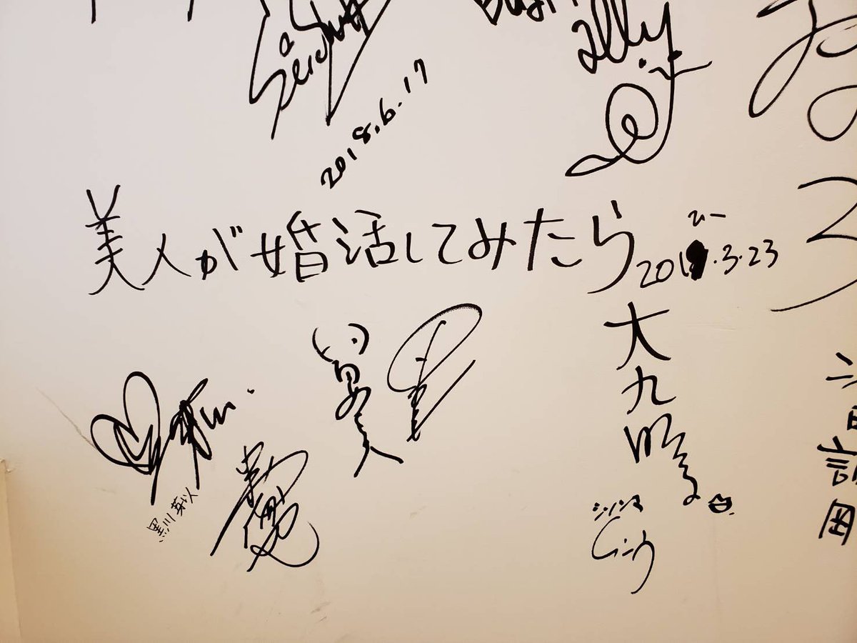 #美人が婚活してみたら 初日舞台挨拶@新宿武蔵野館 ありがとうございました❣️❣️❣️

このあとのレポート、お楽しみに✨✨

舞台挨拶行脚はこのあとヒューマントラスト渋谷、チネチッタ川崎へと続きます😉💘

#黒川芽以 #臼田あさ美 #中村倫也 #田中圭 #大九明子 #じろう #びじこん