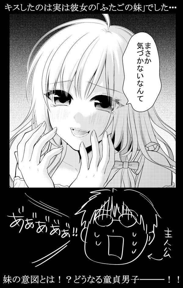 「ふたご、ふたごころ。」①巻はすでに一部書店様にて発売中ーーー!!超絶シンプルなあらすじを作りました。どうぞよろしくお願いします😂✨皆様RT
など感想&レビューなど本当に感謝です💕
#ふたごふたごころ #ヤングエース 