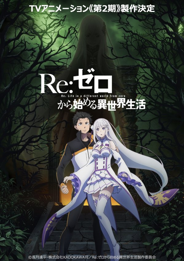 MyAnimeList on X: Today at #AnimeJapan2019, it was unveiled that Re:Zero  kara Hajimeru Isekai Seikatsu will receive a second season and the main  characters will reprise their roles; the 25-episode TV anime