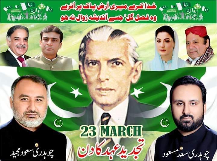 BasharatAliCh4's tweet image. @ میرے وطن میرے بس میں ہو تو تیری حفاظت کروں میں ایسے.. 

خزاں سے تجھ کو بچا کے رکھوں' بہار تجھ پہ نثار کر دوں.. 

#پاکستان_زندہ_باد 
#HappyPakistan day#