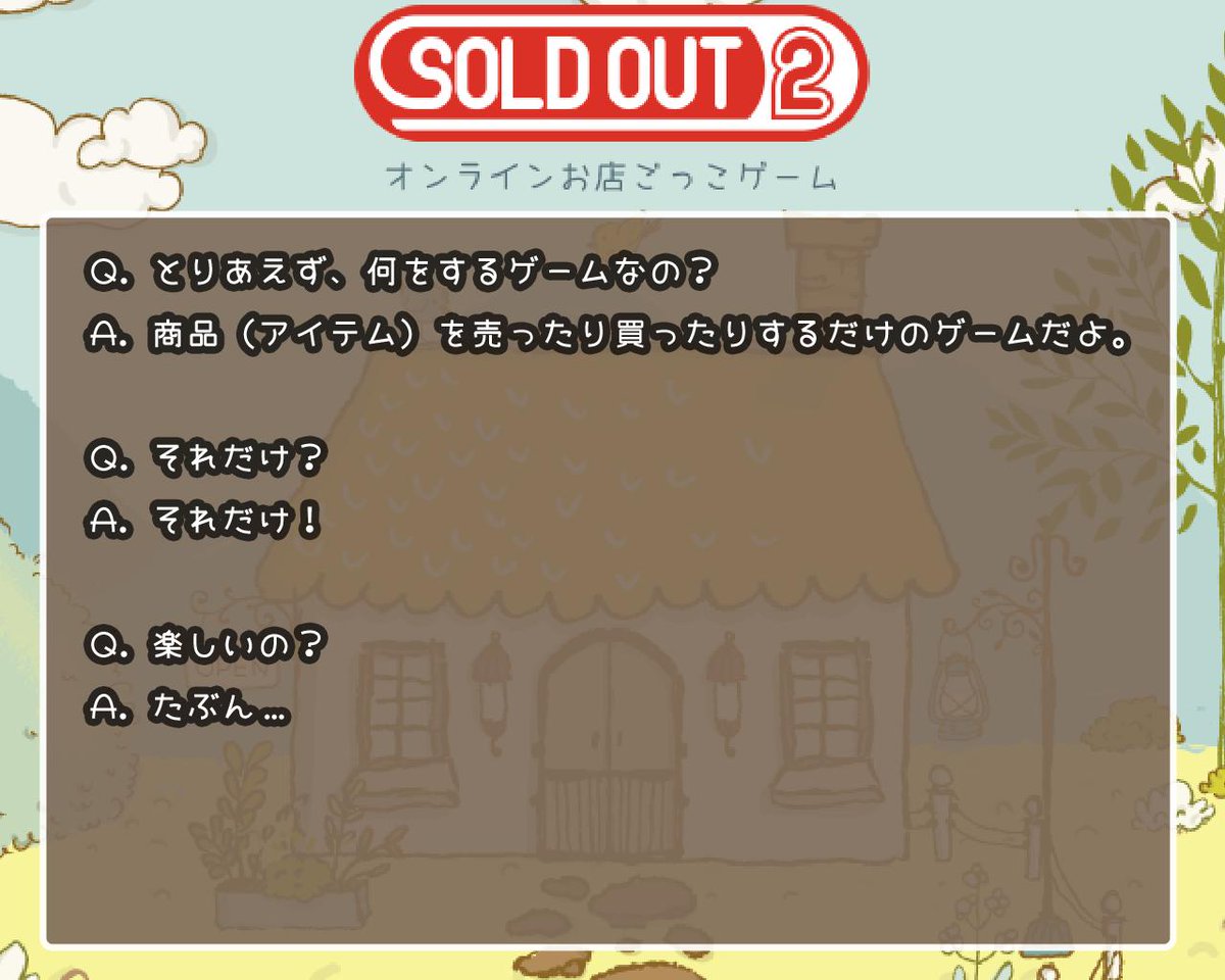 muuu's tweet photo. SOLD OUT 2 を始めて途方に暮れてるオーナーへ伝えたいこと https://t.co/GaYxAXtMet