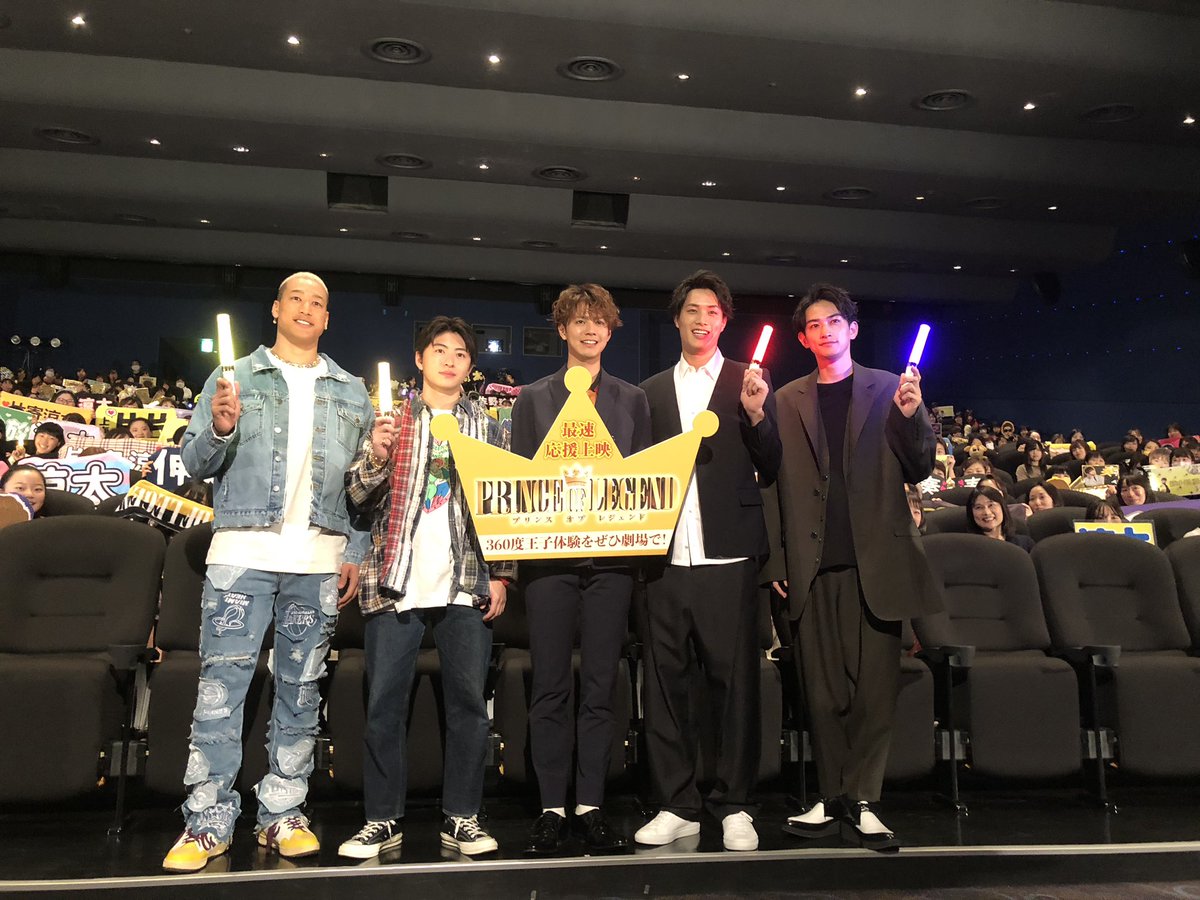 PRINCELEGEND_PR's tweet photo. ＼ありがとうございました‼️／

本日、
舞台挨拶にお越しくださった皆さん、
ライブビューイングで
楽しんでくださった皆さん、
ありがとうございました‼️🙇‍♂️🙇‍♀️

舞台挨拶の様子を
少しだけお届けします😌✨

#プリレジェ https://t.co/r4vyniRHUm