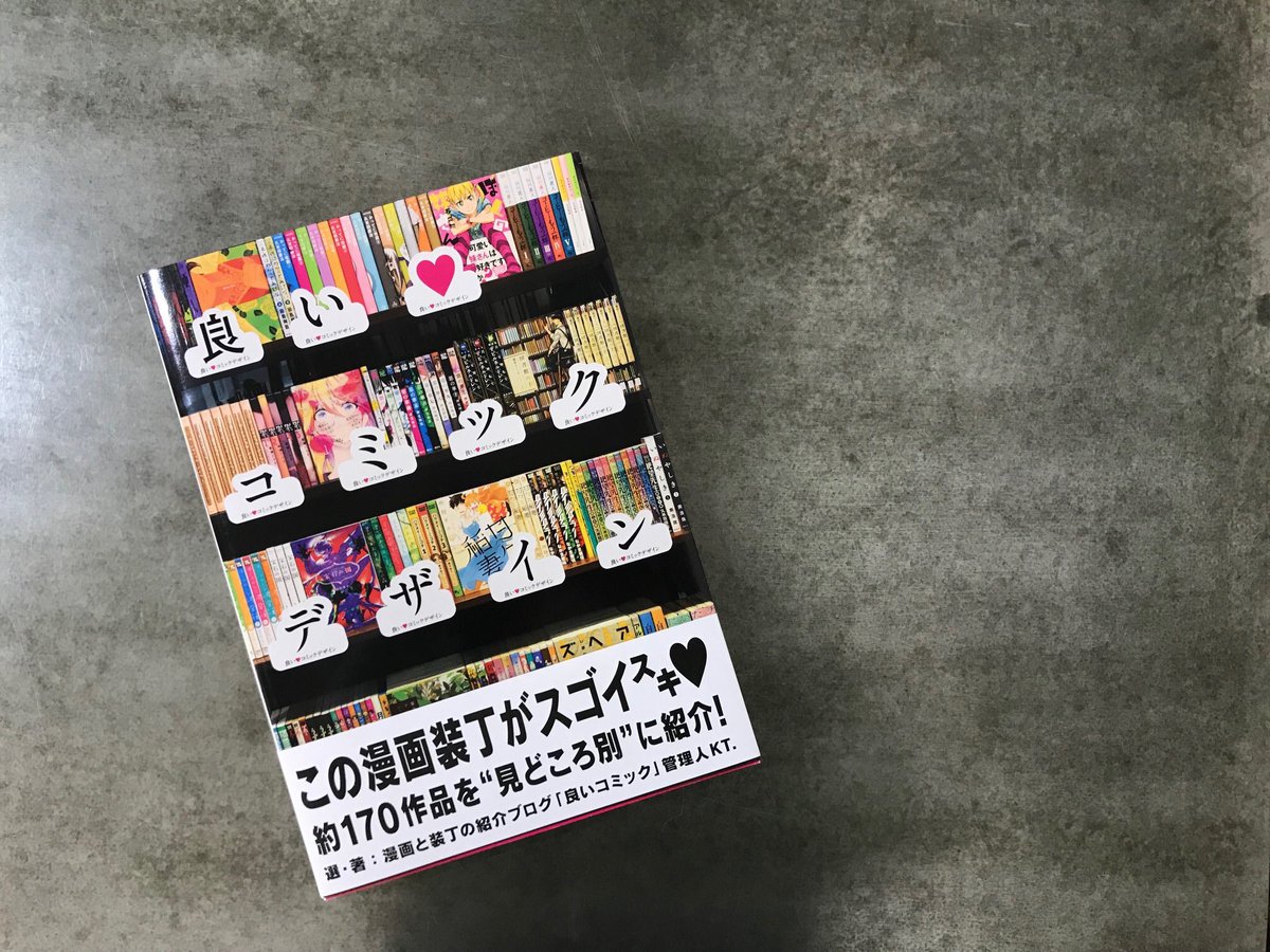 Arica בטוויטר 良いコミックデザイン 装丁家の間でも話題の漫画と装丁の紹介ブログ 良いコミック 管理人kt さんが選んだ約170作品の漫画装丁を 特殊印刷 豪華造本 や 通巻で魅せる などを 見どころ別 に分けて紹介しています Arica アリカ Pie パイ Arica בטוויטר 良いコミックデザイン 装丁家の間でも話題の漫画と装丁の紹介ブログ 良いコミック 管理人kt さんが選んだ約170作品の漫画装丁を 特殊印刷 豪華造本 や 通巻で魅せる などを 見どころ別 に分けて紹介しています Arica アリカ Pie パイ