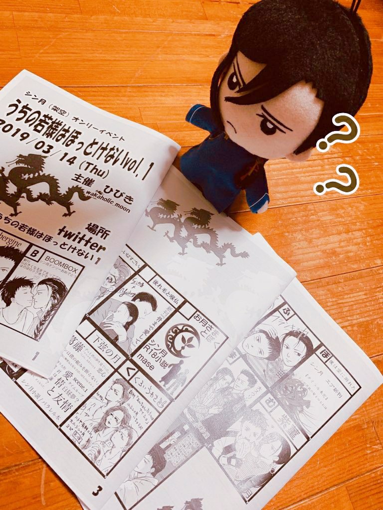 #うちの若様はほっとけない1

遅ればせながら大変お疲れ様でした!
エアサークルカットだけじゃなくエア新刊サンプルなど素敵なもの拝めて幸せでした! 