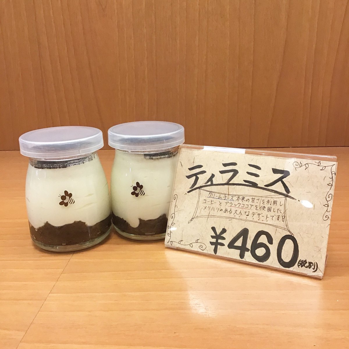 _myu_official's tweet photo. 本日のオススメ商品は、Melぷりんのティラミスです🍮✨
コーヒーとブラックココアを使用大人にデザートになっています！！
ぜひご賞味下さい✨
#モンブラン #ドルチア #Mel #モリシア津田沼 #ぷりんとケーキのお店 #Myu #ふわりぷりんmel #ケーキ #プリン  #スイーツ  #デザート #大人のご褒美 https://t.co/9bTYtzkKNr