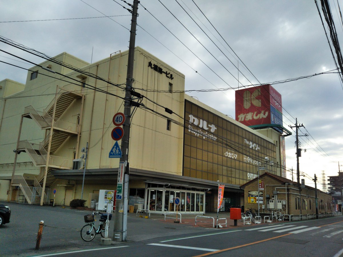 Raskafield カルナショッピングセンター 元イトーヨーカドー宇都宮店 1974 04 そろそろ建て替えるらしい メインテナント以外はほぼ空床 Raskafield カルナショッピングセンター 元イトーヨーカドー宇都宮店 1974 04 そろそろ建て替えるらしい メインテナント以外はほぼ空床