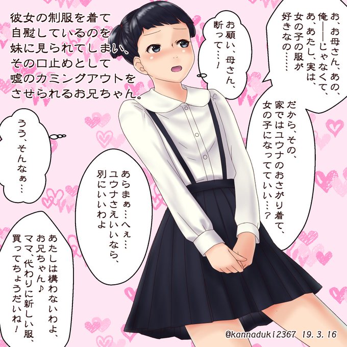 マルサンさん がハッシュタグ 強制女装 をつけたツイート一覧 1 Whotwi グラフィカルtwitter分析