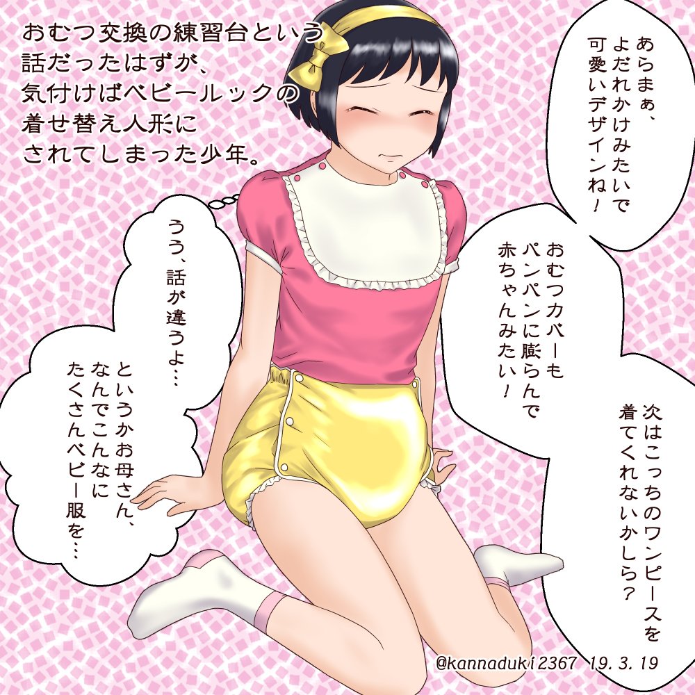 パブ 関係する クルーズ 幼児 化 おむつ Diegocayuelas Com