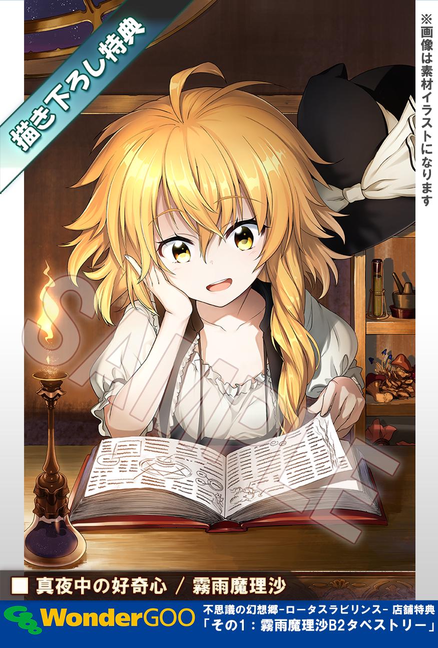 105 Marisa Fantasy Red Prologue 月夜幻想 結城えいし 東方project 霧雨魔理沙 B 輝く高品質な 105 Marisa Fantasy Red Prologue 月夜幻想 結城えいし 東方project 霧雨魔理沙 B 輝く高品質な