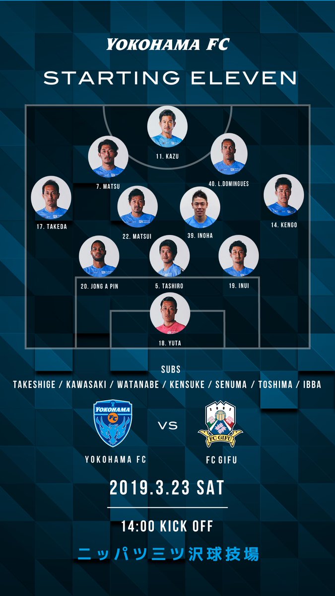 横浜fc 公式 على تويتر 3 23vsfc岐阜 横浜fcスターティングメンバーです 三浦知良選手が先発出場 当日券も販売がございます ニッパツ三ツ沢球技場で横浜fcを応援しよう Jリーグチケット Fc岐阜戦 T Co Mnlthjaphy T Co 4ew0hqffr0