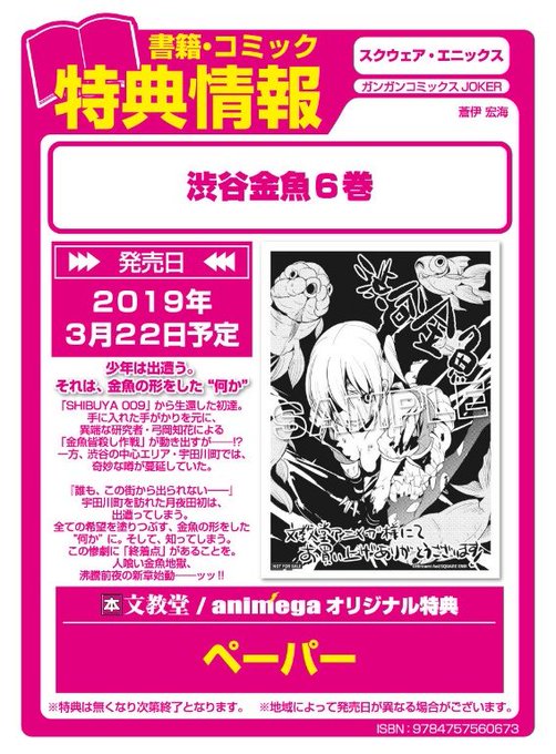 渋谷金魚のtwitterイラスト検索結果 古い順