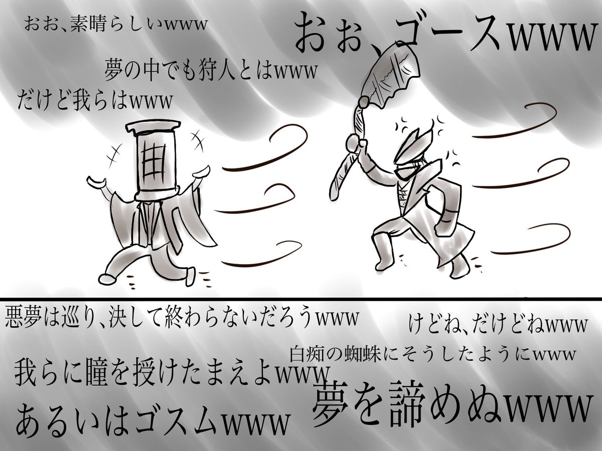 Twoucan 悪夢の主ミコラーシュ の注目ツイート イラスト マンガ