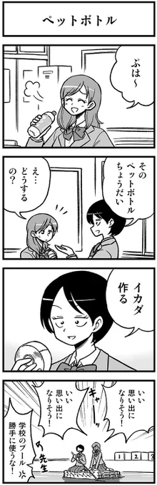 ドリンクの4コマ　#渡りに船4コマ 