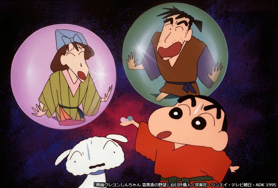 Wowow映画 映画クレヨンしんちゃん 雲黒斎の野望 3 24 日 午後2 30 T Co Kzxtrc0kk1 30世紀から逃亡した時間犯罪者を追って 野原一家が戦国時代にタイムスリップ 最新作公開記念 映画 クレヨンしんちゃん 一挙放送だゾ 5月まで