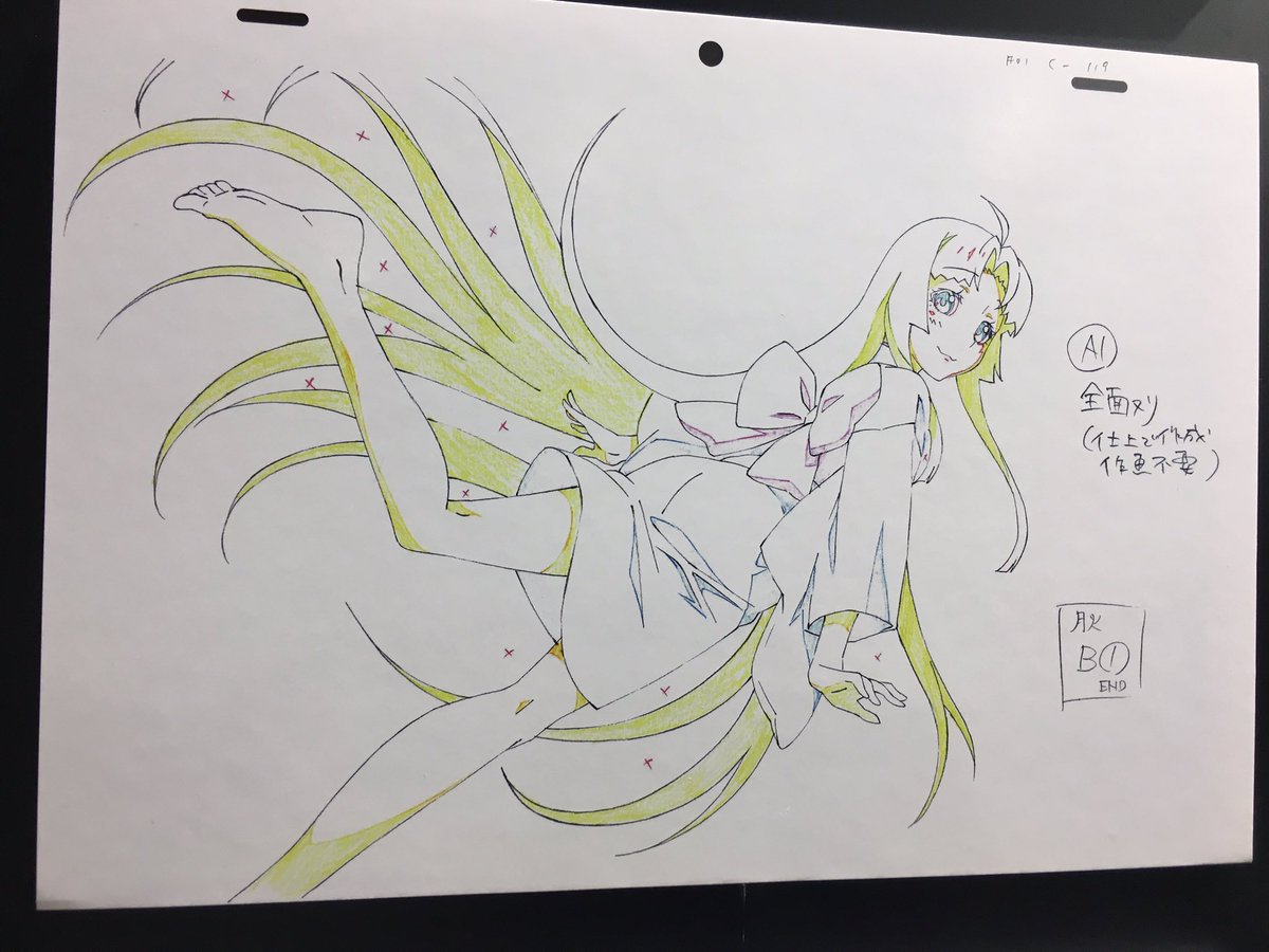 続終物語 
