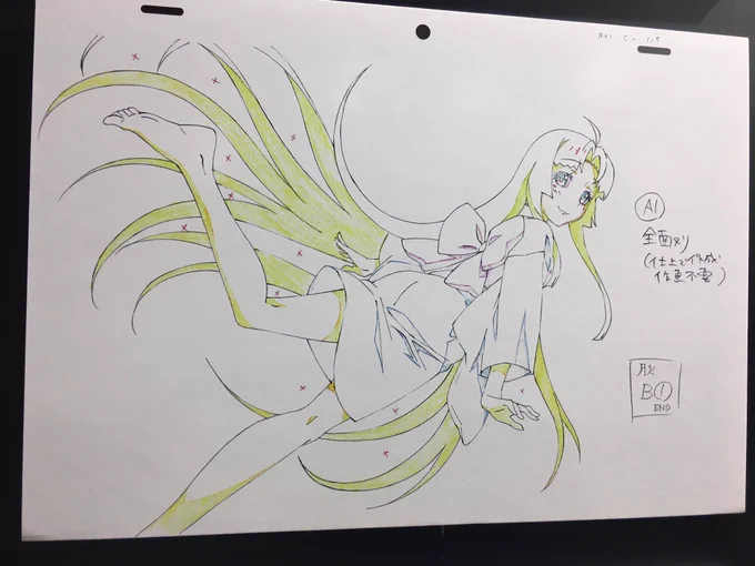 続終物語 