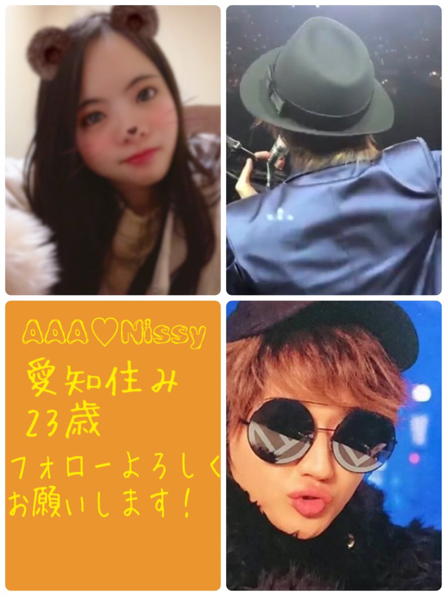 _erikaaa59's tweet photo. AAA好きな人と繋がりたいです！！
誰でもフォローしてください⸜(* ॑ ॑* )⸝

#aヲタさんと繋がりたい 
#aヲタさんと仲良くなりたい
#いいねしてくれた人フォロー
#RTしてくれた人フォロー https://t.co/MX3C75Xrpx