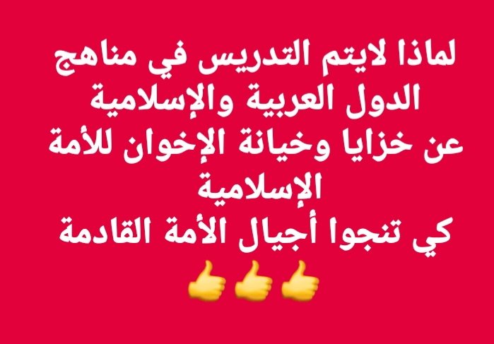 سراب (@bnder_al_khred) on Twitter photo 