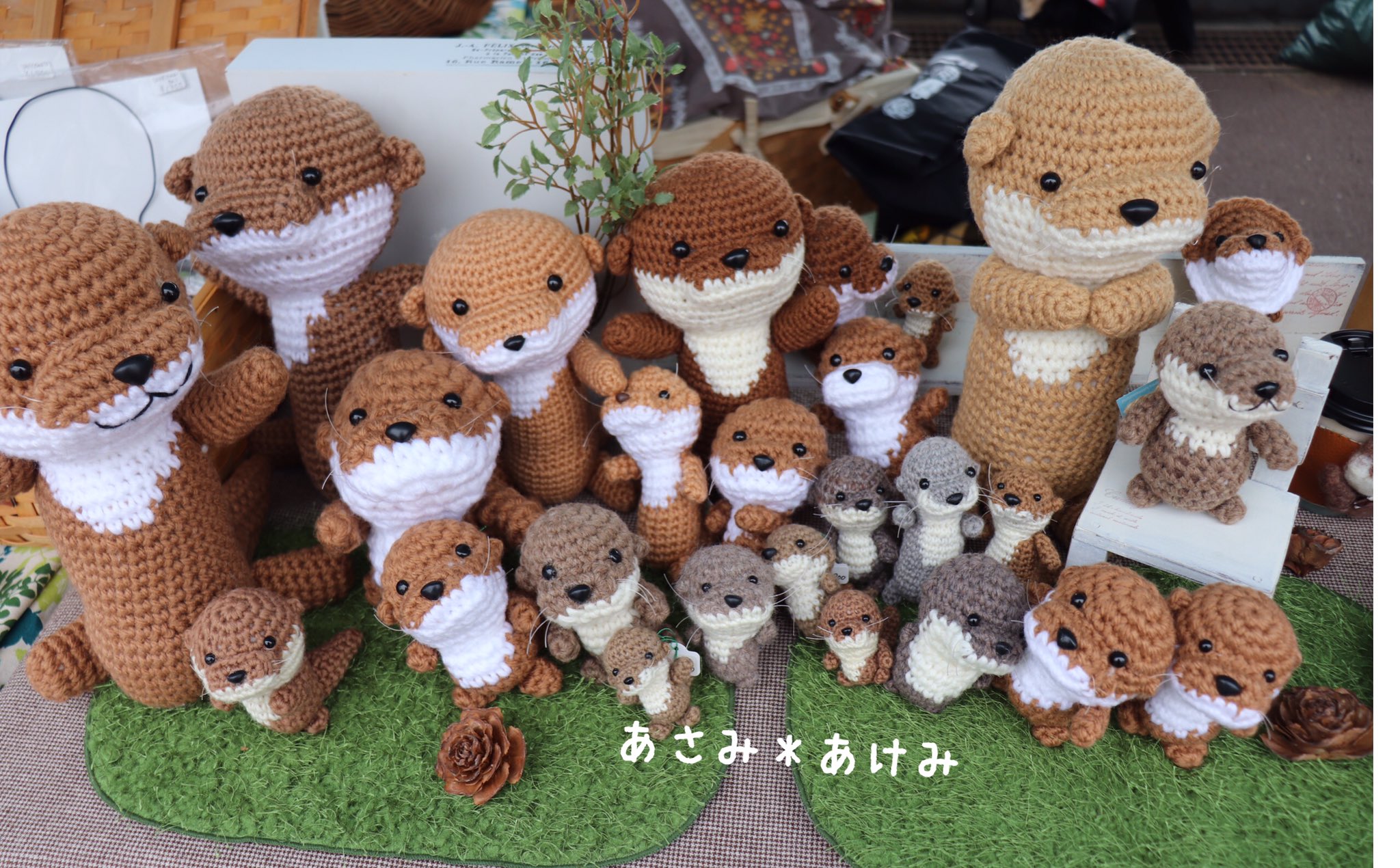 カワウソあみぐるみ