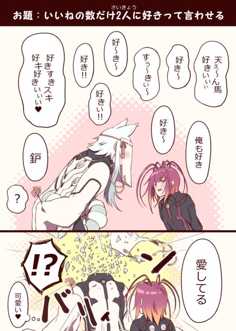 Tあき子 Ta 1073 さんの漫画 6作目 ツイコミ 仮