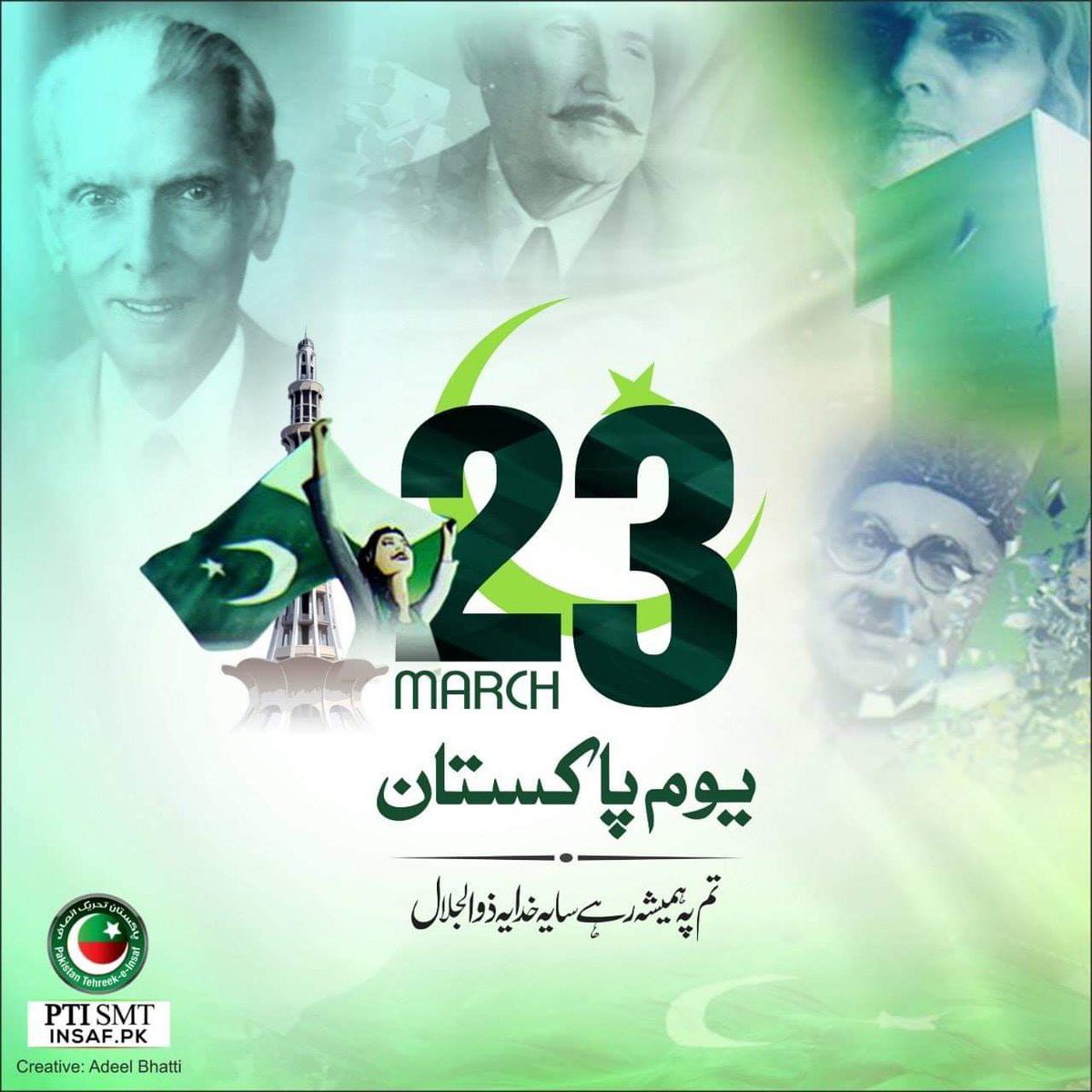 ShireenMazari1's tweet photo. Salute our Quaid Jinnah and those who stood with him as he fought to give us Pakistan - esp Mohtarma Fatima Jinnah. Rejoice in the freedom of having Pakistan and fight to make this freedom meaningful for all our citizens. https://t.co/jv3Y0bckxp