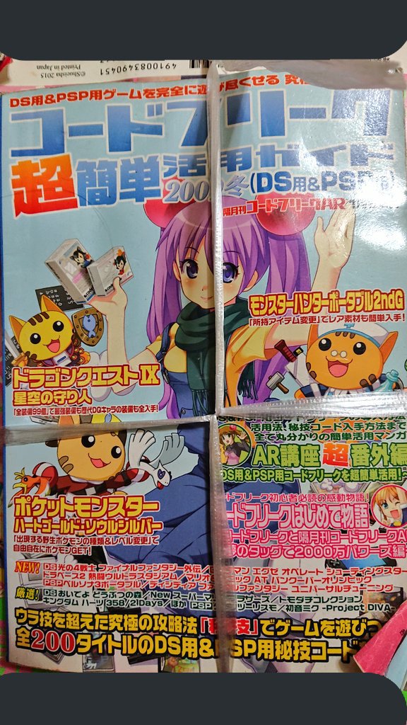 人生 ポケモン プラチナ コード フリーク 100 で最高の画像