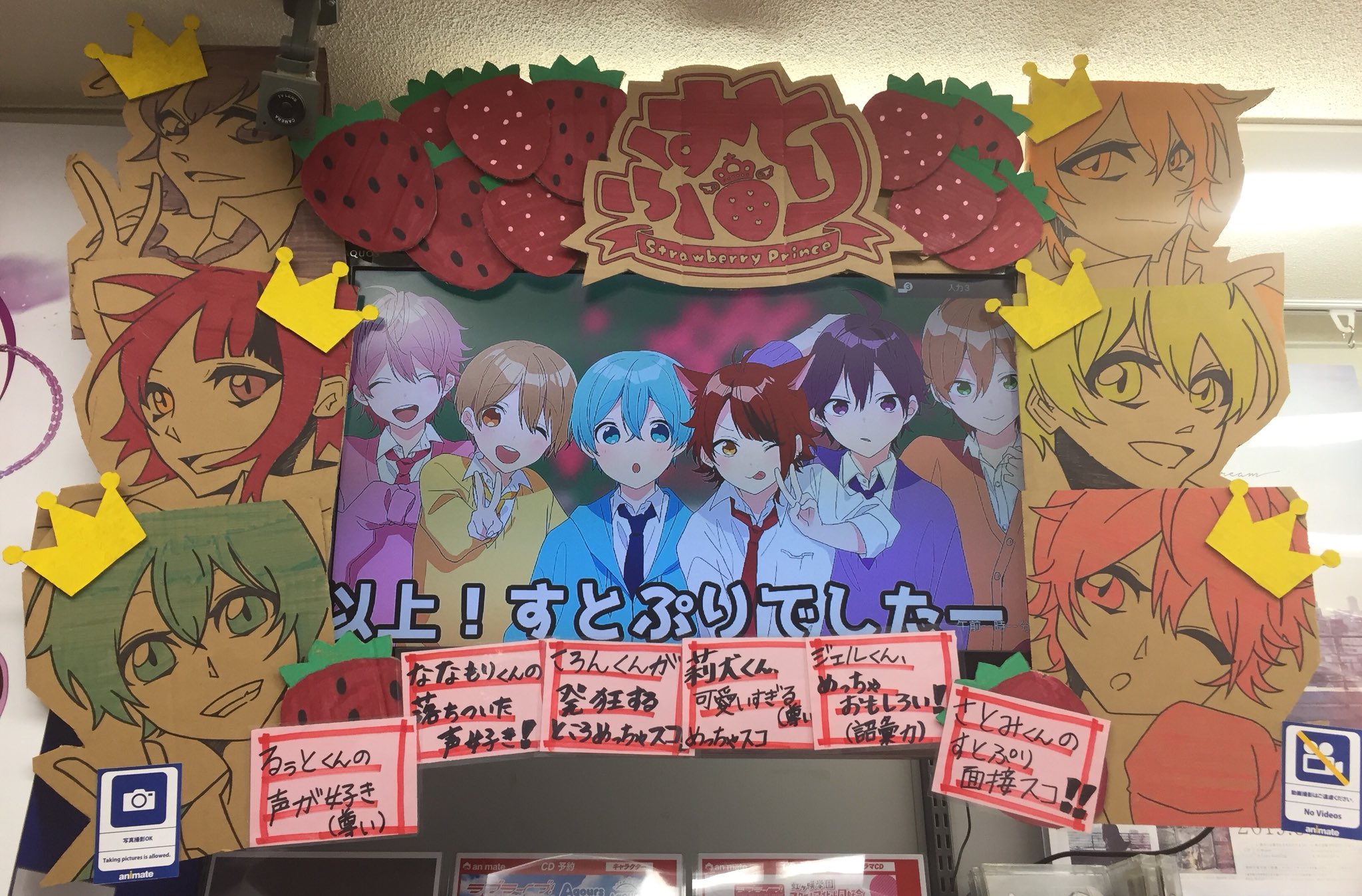 アニメイト東岡崎 すとぷり 入店してすぐ 目の前のモニターで展開中 撮影はしていただいて構いません みなさんで盛り上げましょー すとろべりーぷりんす すとろべりーすたーと 莉犬 ころん さとみ るぅと ななもり ジェル T Co