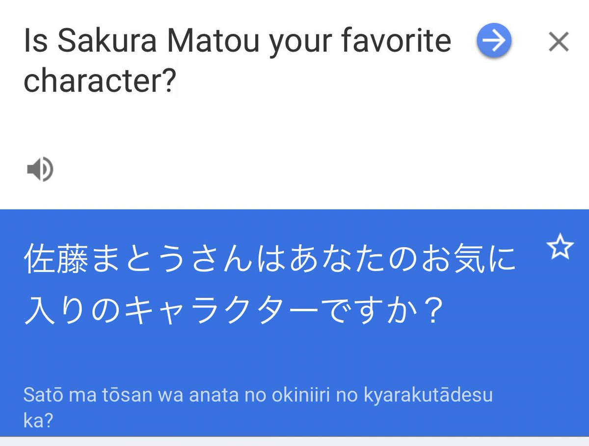 村崎遊那 Twitter પર 英語のdmをしていて私は英語がよわよわなので一応翻訳でも確かめるんだけどさぁ Google翻訳がおかしい せめてcherryとかになるのでは 桜どこ