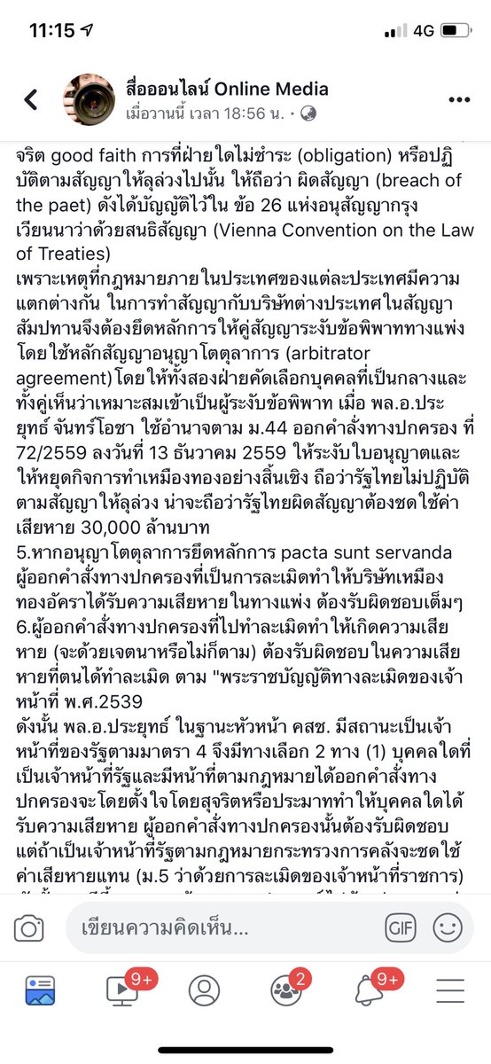 ปะปัง ϟ tweet media