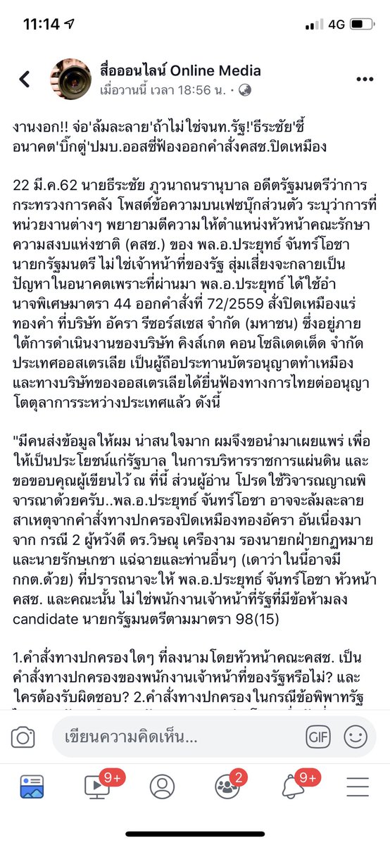 ปะปัง ϟ tweet media