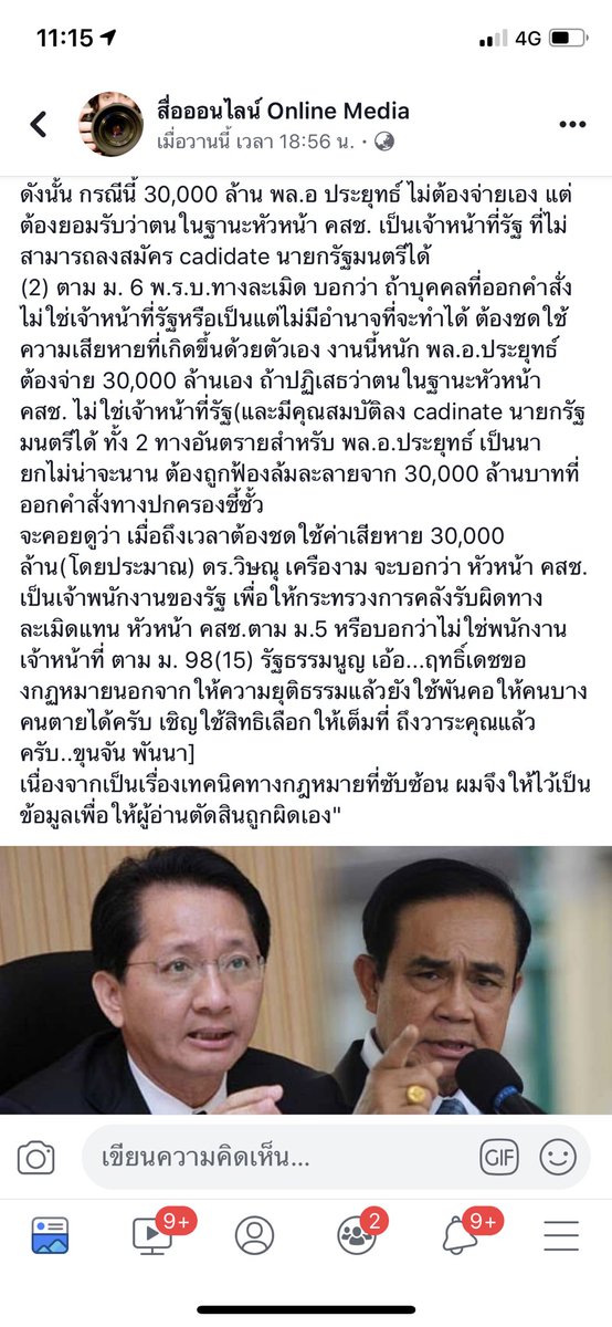 ปะปัง ϟ tweet media