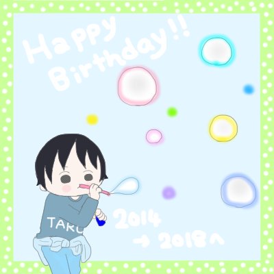 2014〜2018までの誕生日イラスト!絵柄がヤバいww上手くなってる‥のか?('・ω・`) これ楽しい〜?みんなのも見たいなぁー! #育児絵描きの今昔 