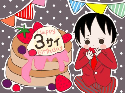 2014〜2018までの誕生日イラスト!絵柄がヤバいww上手くなってる‥のか?('・ω・`) これ楽しい〜?みんなのも見たいなぁー! #育児絵描きの今昔 